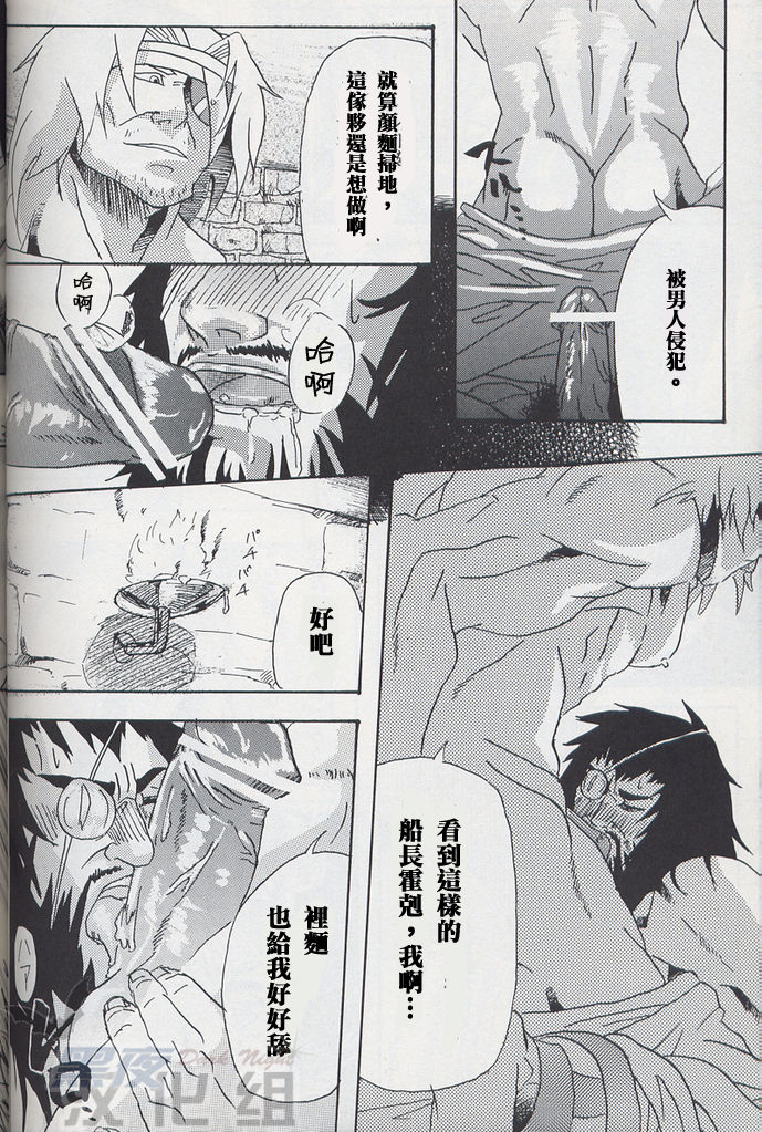 [ブッチャー×ホーク amour] [Chinese] [Dark Night] [Digital] - Page 10