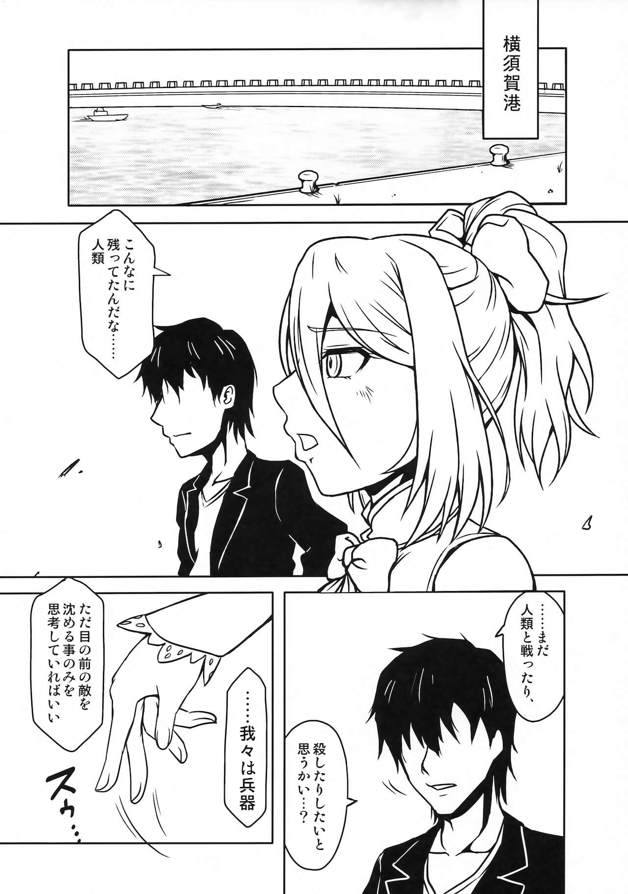 Futari Gurashi no Arpeggio 4 - Page 16