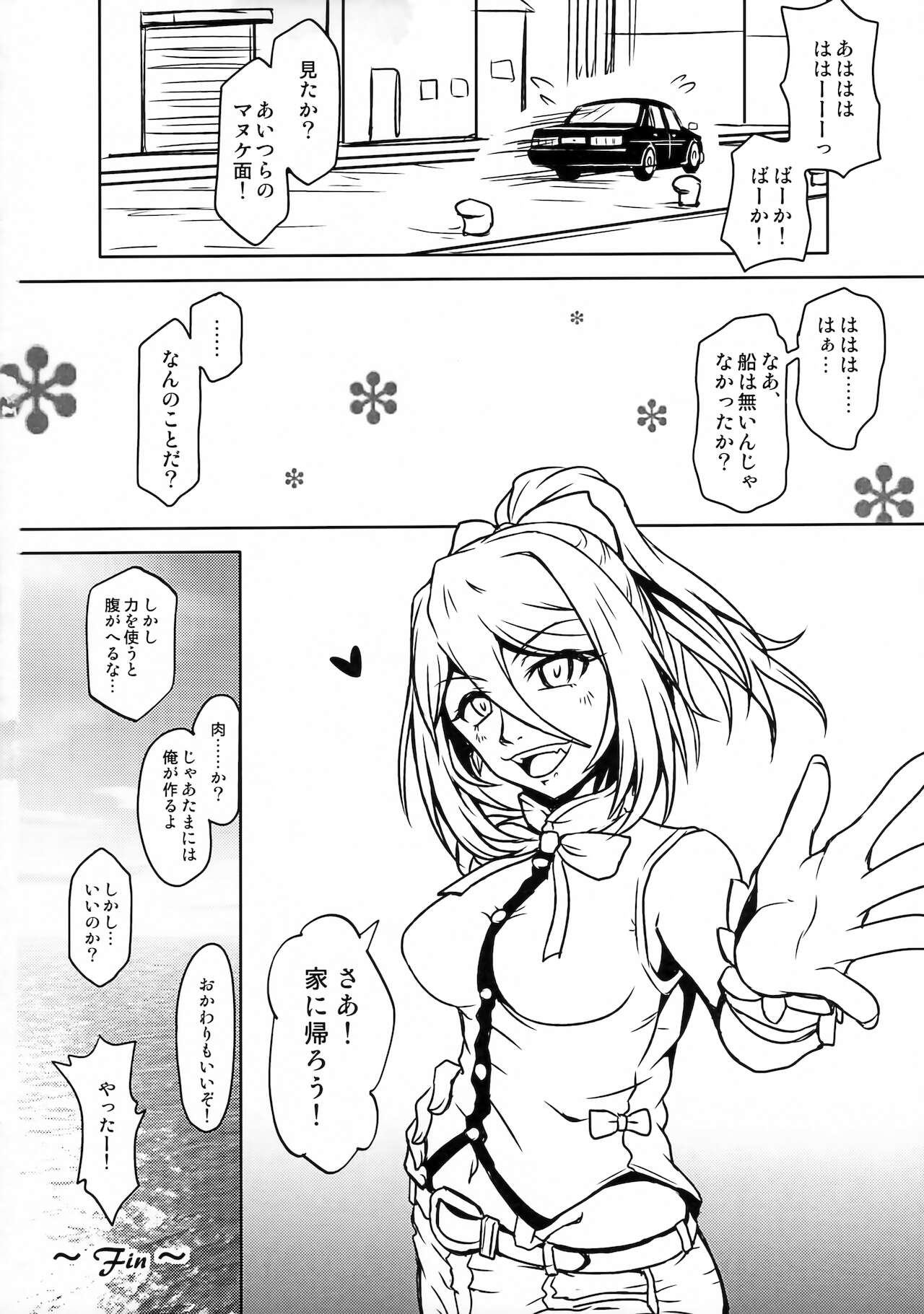 Futari Gurashi no Arpeggio 4 - Page 22