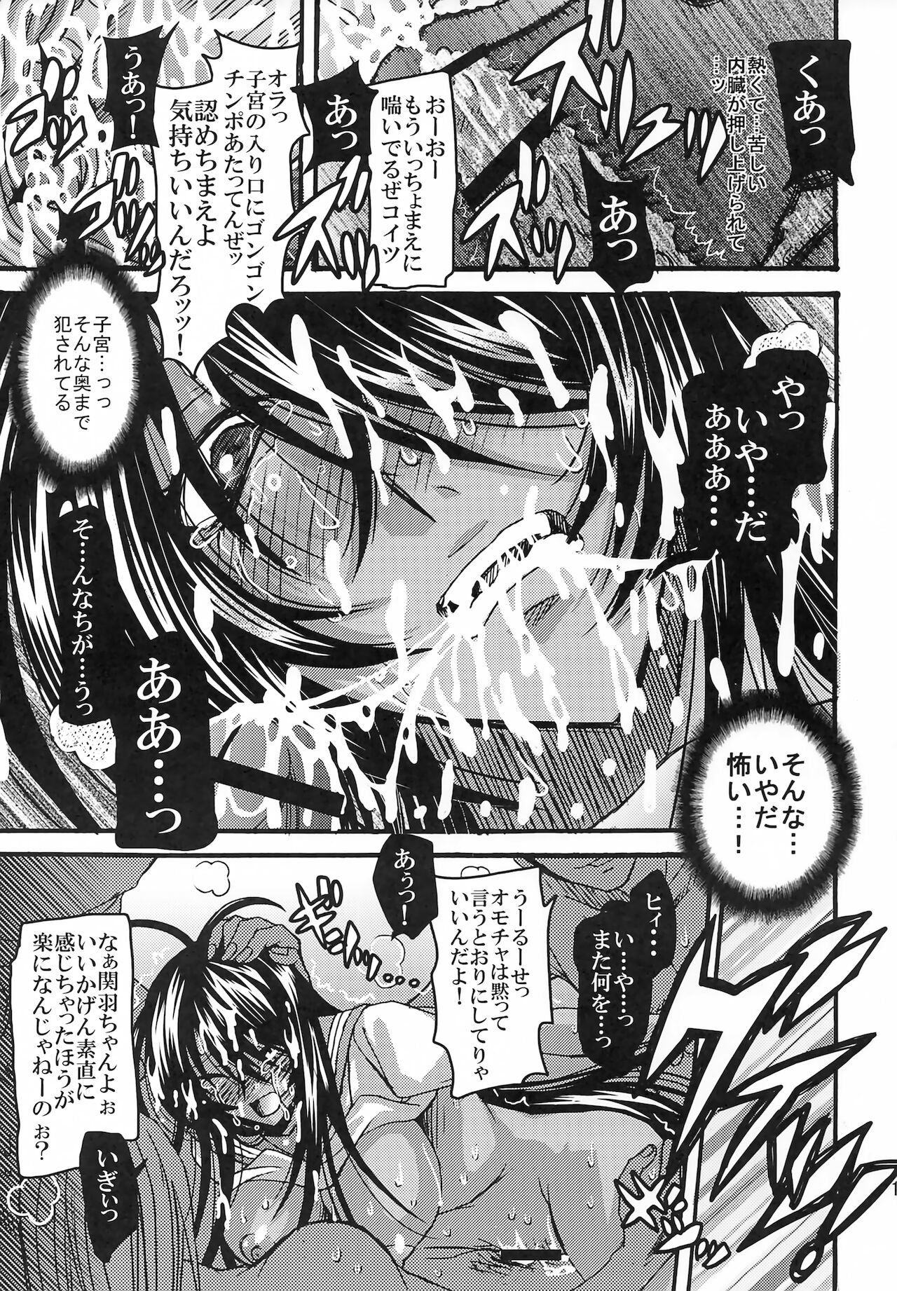 KISS OF THE DRAGON EX. - Page 16