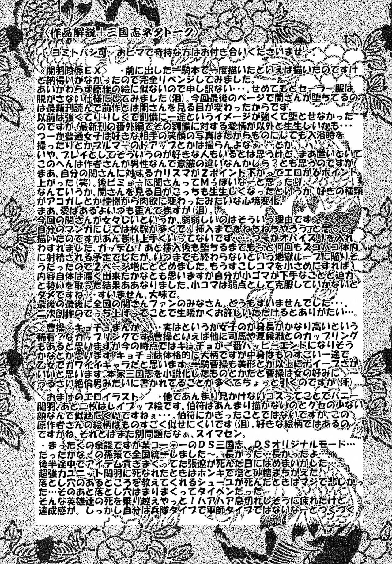 KISS OF THE DRAGON EX. - Page 20