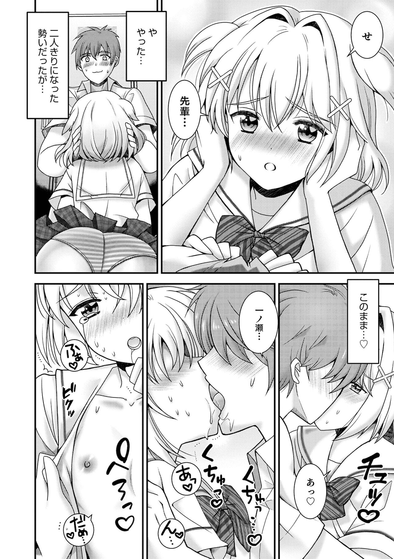 Otokonoko HEAVEN Vol. 59 - Page 28