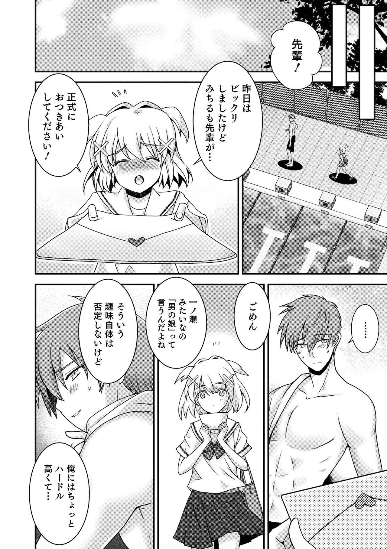 Otokonoko HEAVEN Vol. 59 - Page 30