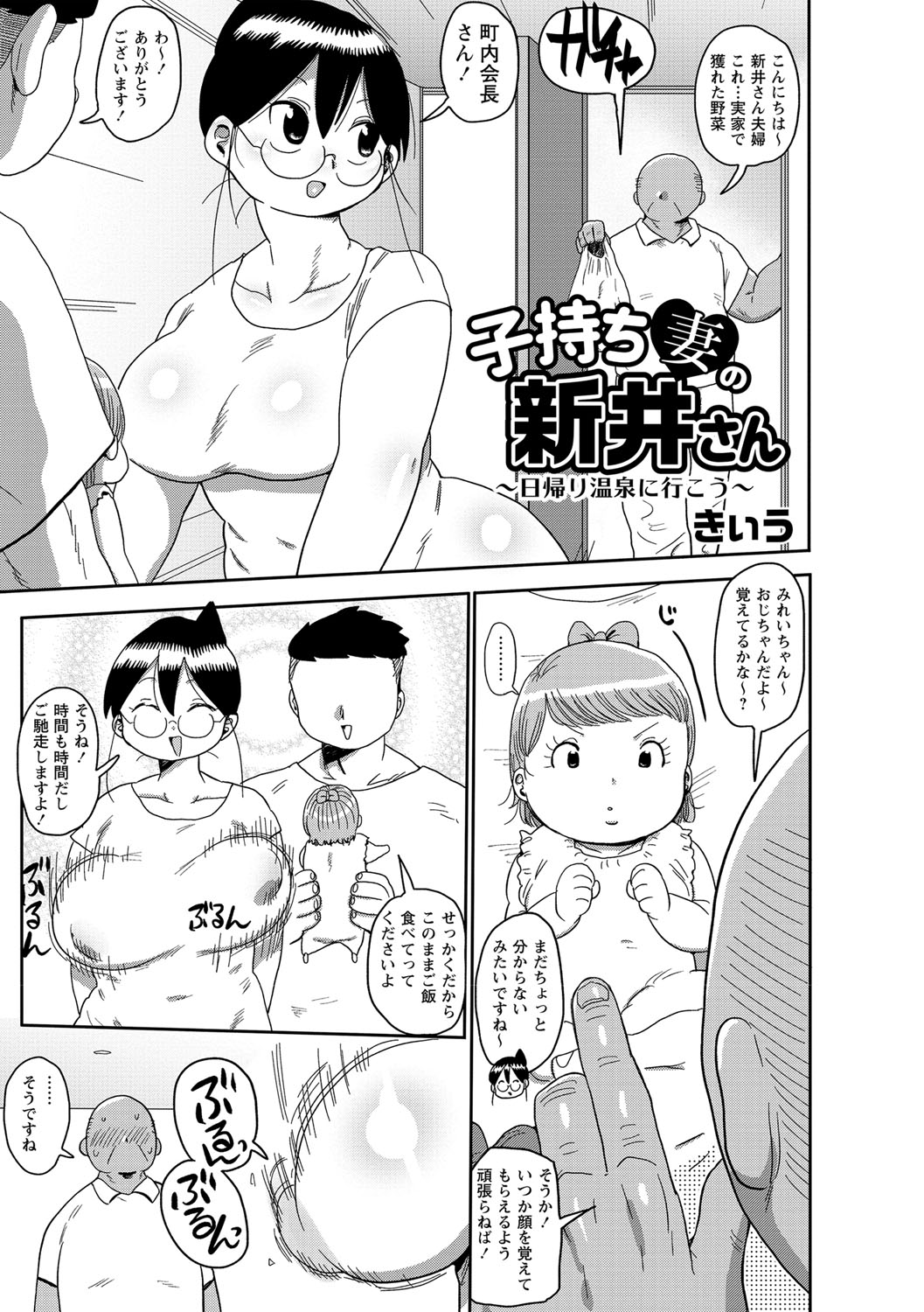COMIC Masyo 2021-12 - Page 118