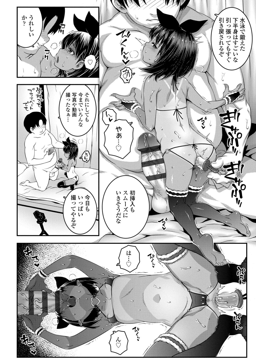 Wakarase Manman - Page 122