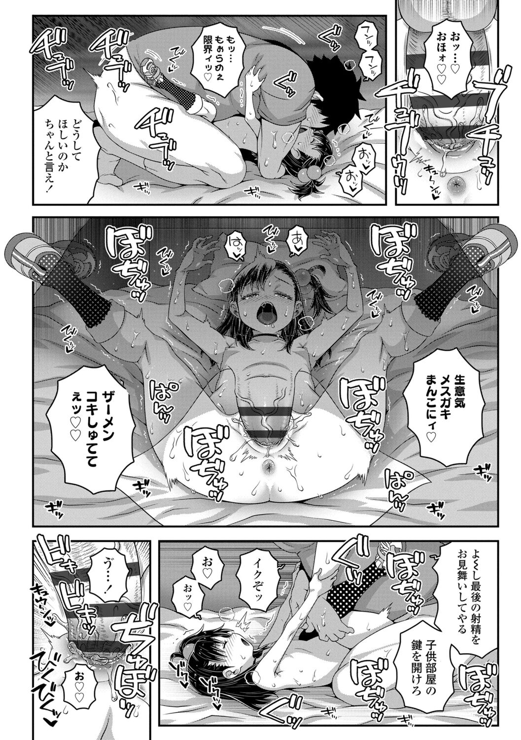 Wakarase Manman - Page 62