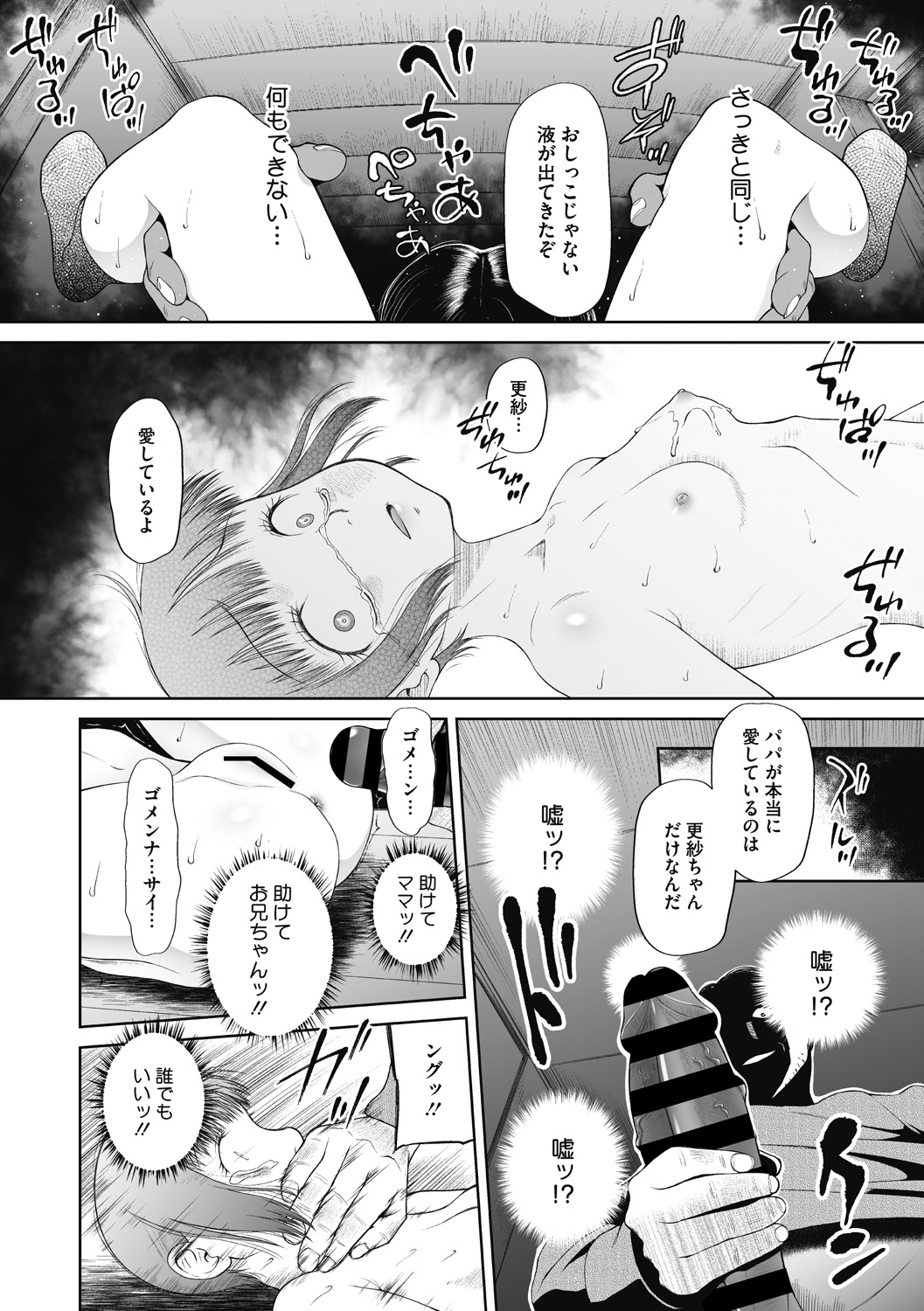 Tsukaisute Onnanoko - Page 12