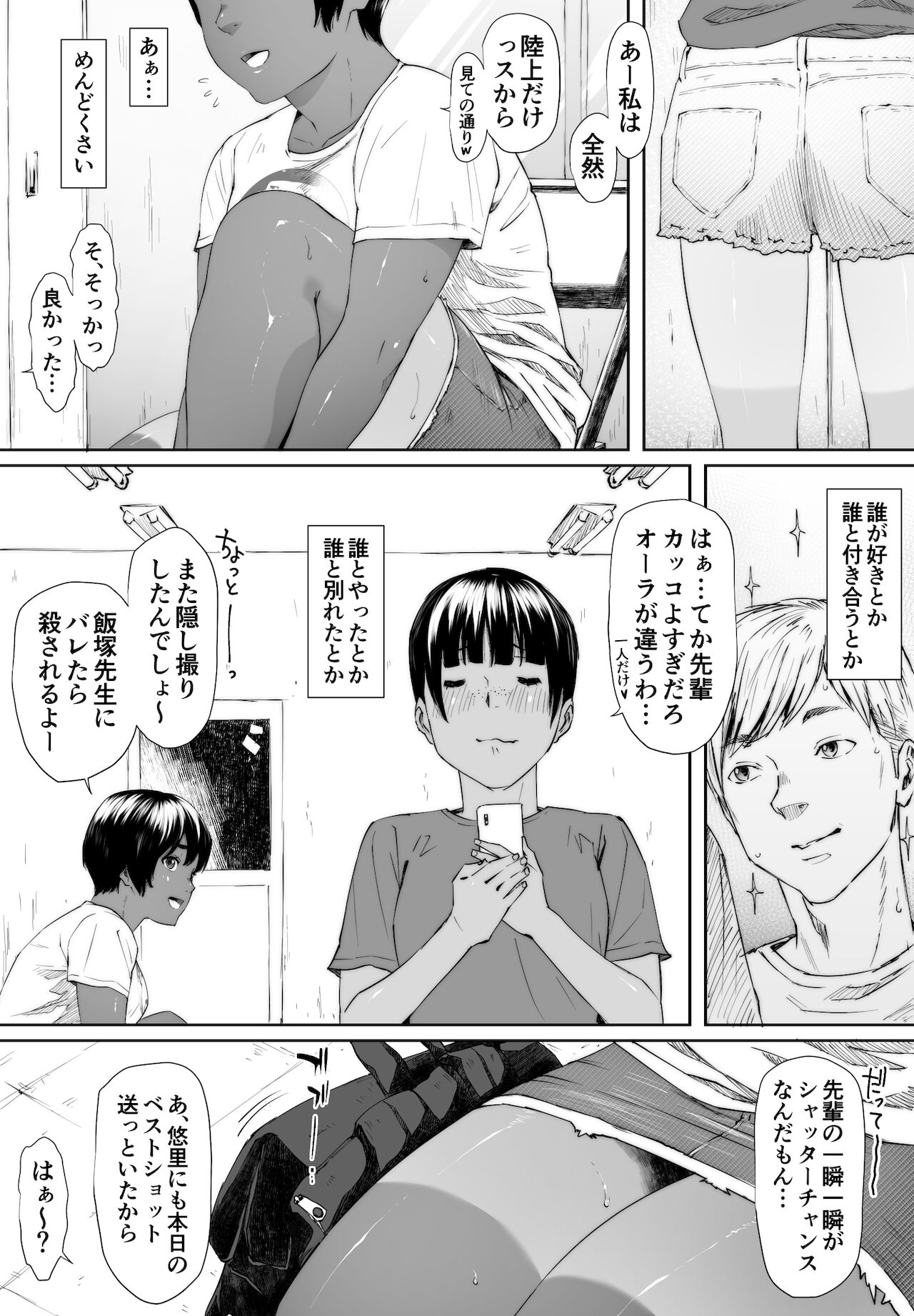 Rikujō-bu yuuri itan'noubugoe - Page 10