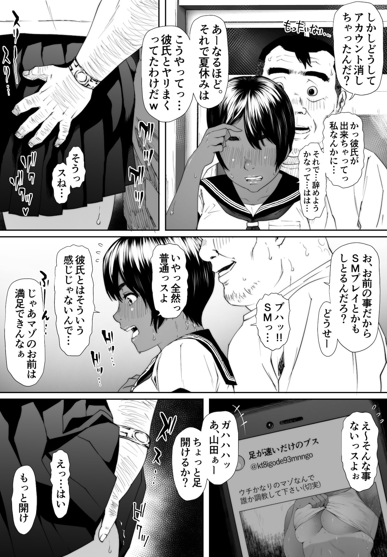 Rikujō-bu yuuri itan'noubugoe - Page 33
