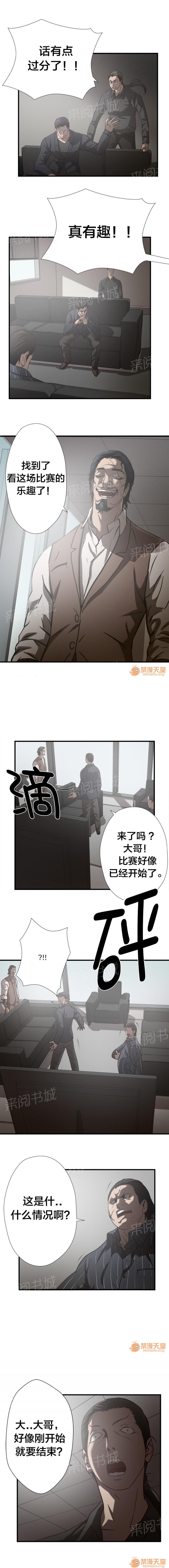 狂徒法則 1-69 - Page 100