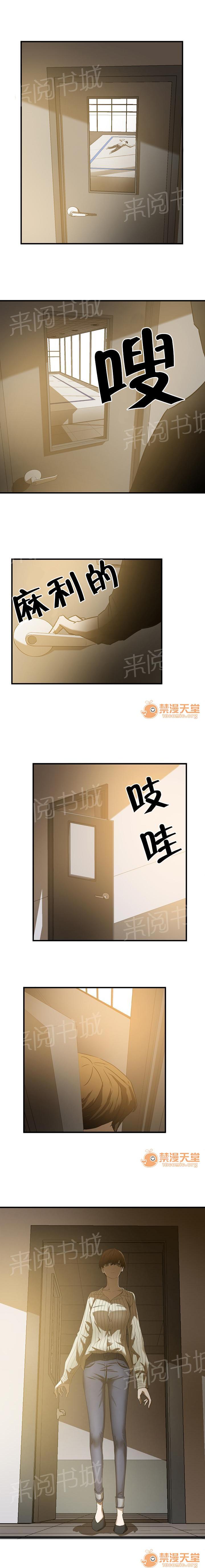 狂徒法則 1-69 - Page 114