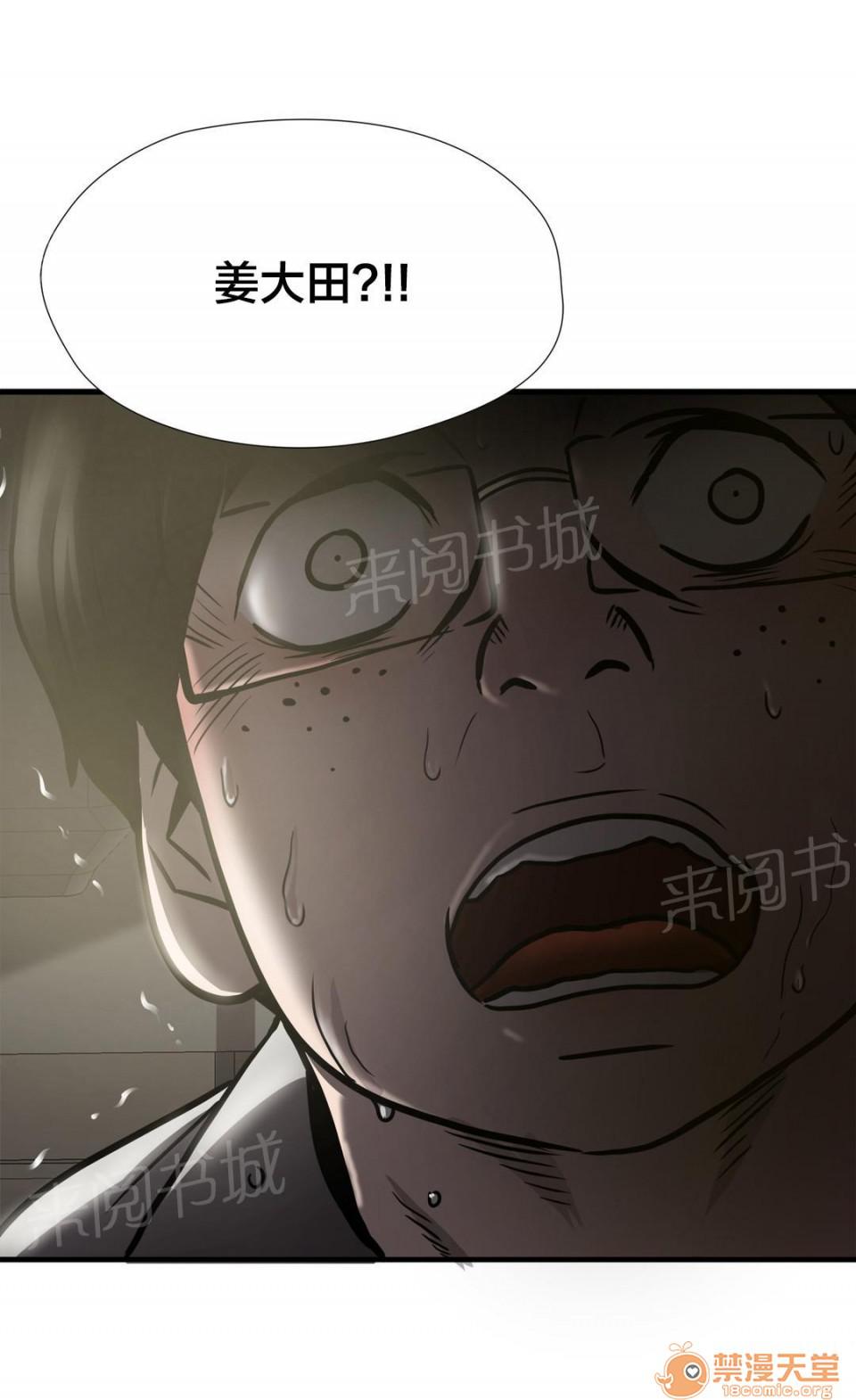 狂徒法則 1-69 - Page 118
