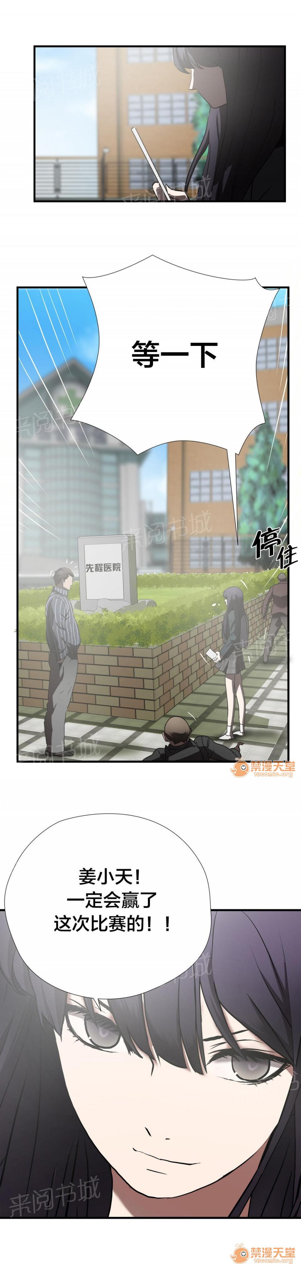 狂徒法則 1-69 - Page 154