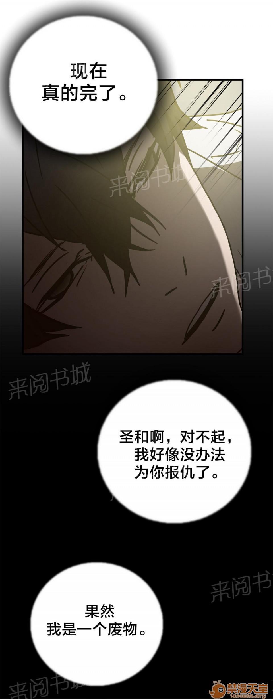狂徒法則 1-69 - Page 169