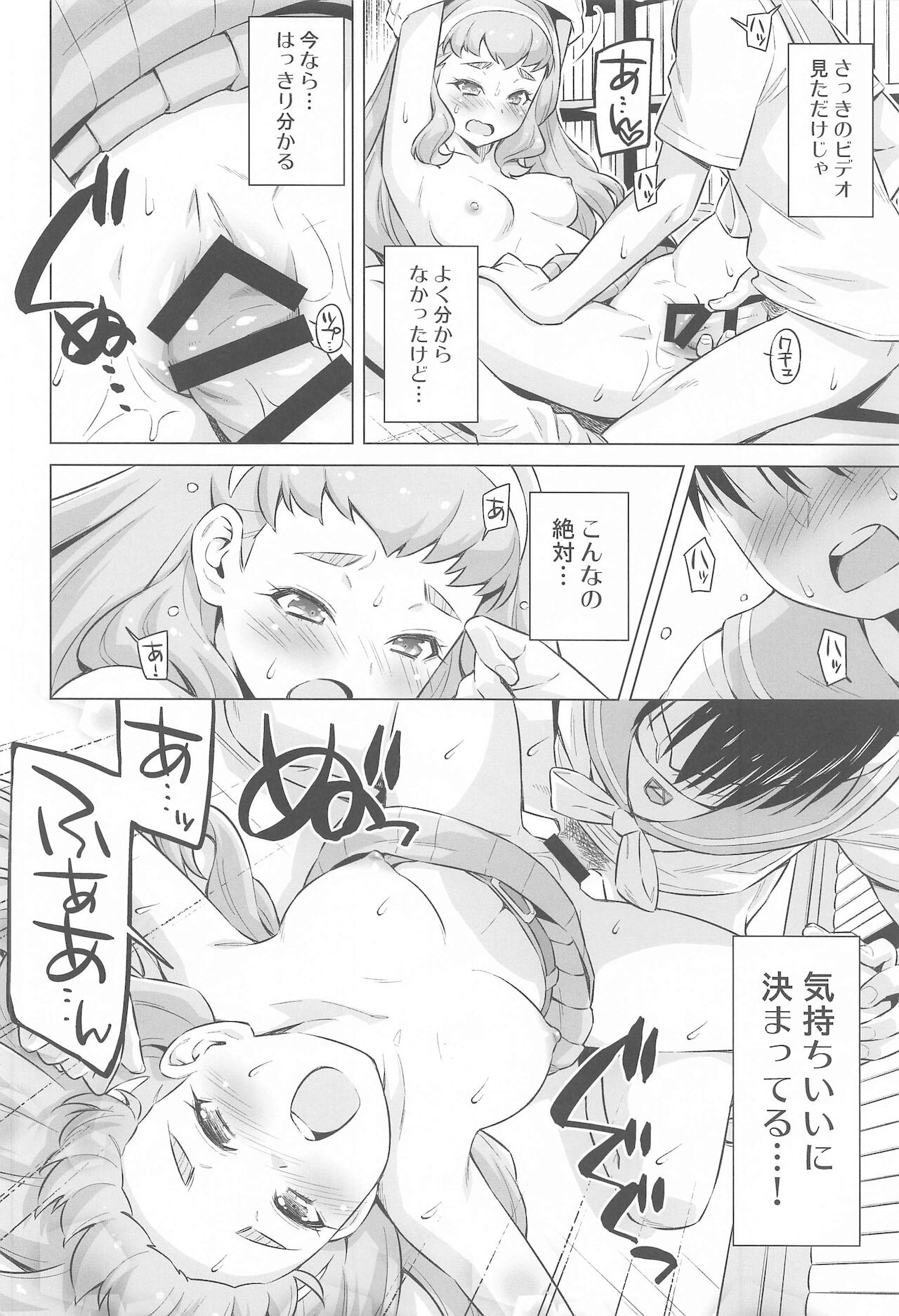 Ningen no Obenkyou - Page 19