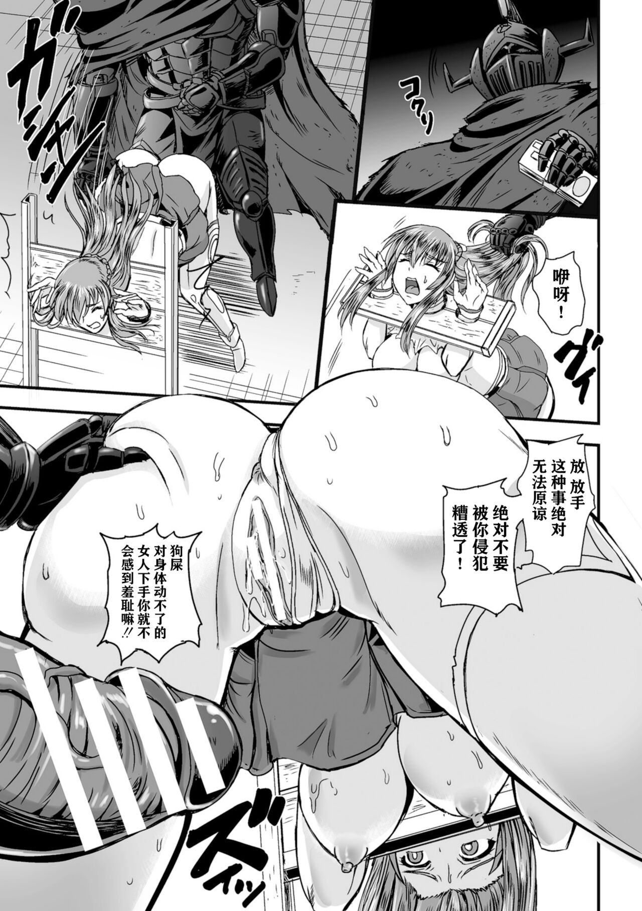 産卵! 出産! アクメファーム - Page 14
