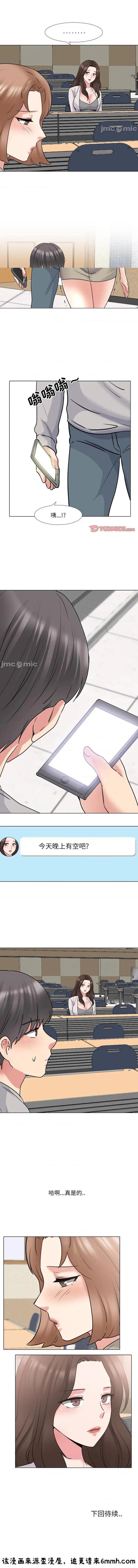 泌尿科俏護士 1-51 - Page 199