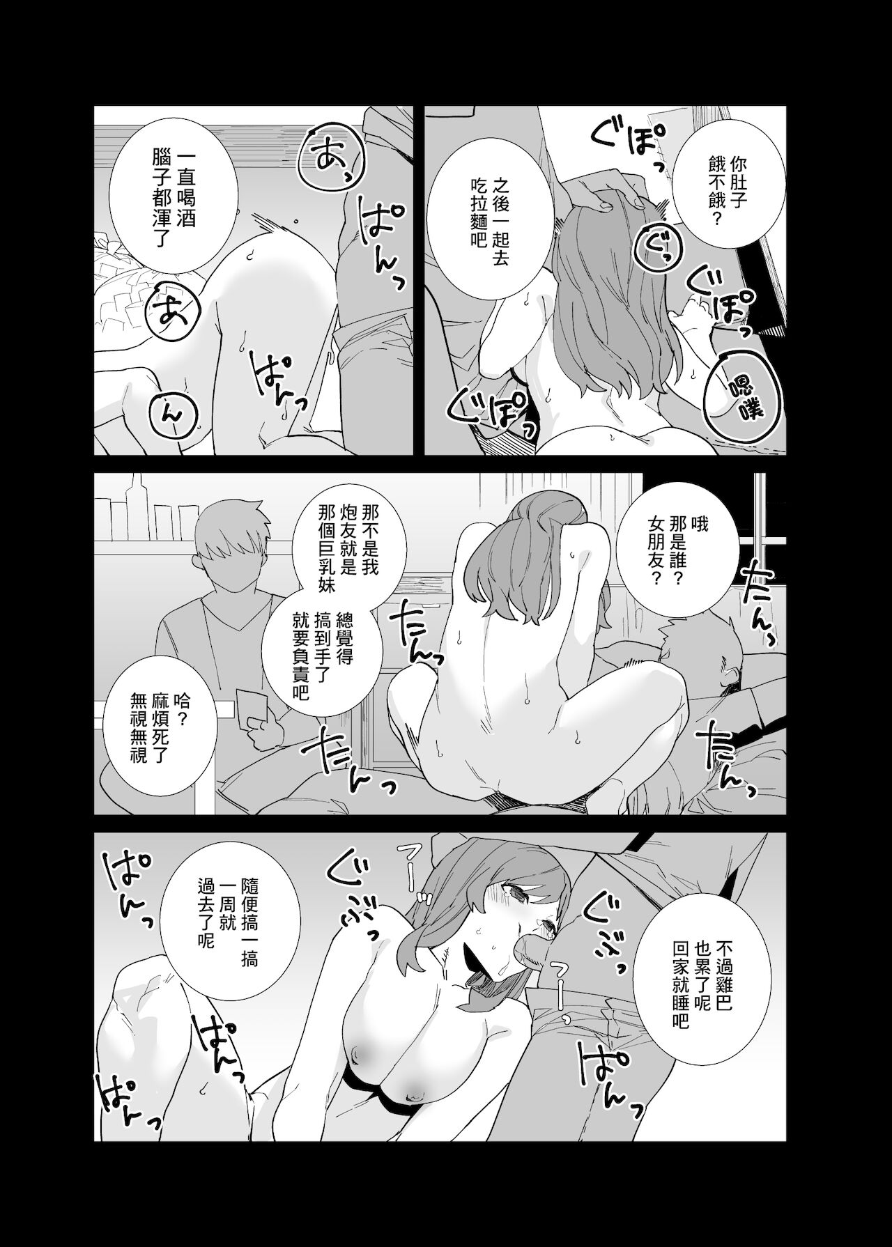 Choukyouzumi no Senpai - Page 11