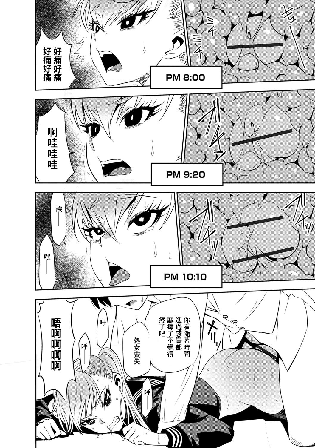 Ojou-san to Boku - Page 12