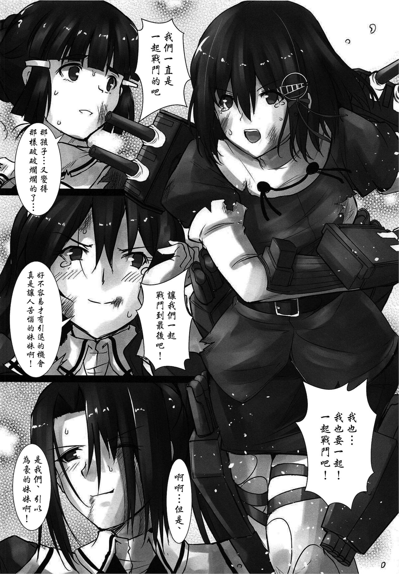 Haguro Ai no Shinkon Taieki? - Page 27