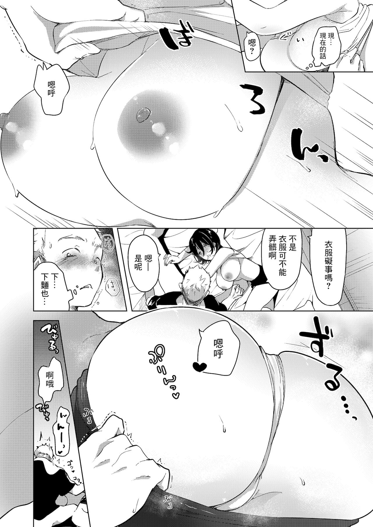 Sake to Namida to Otoko to Onna - Page 32