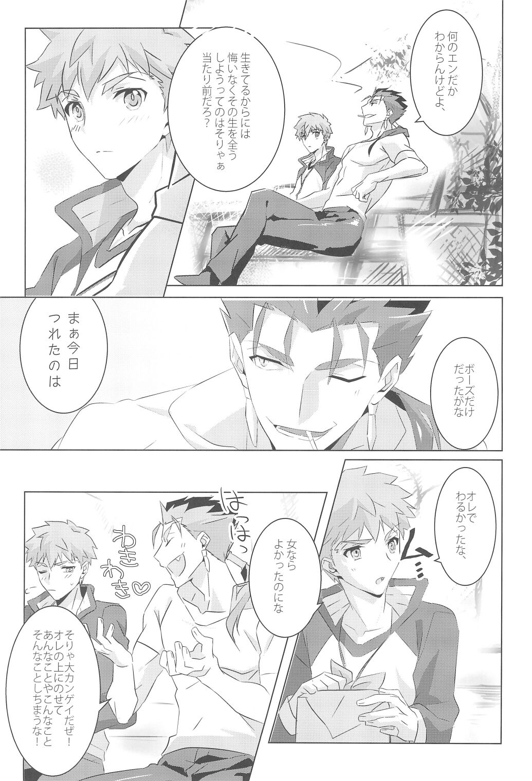 I'M IN LOVE?! - Page 11