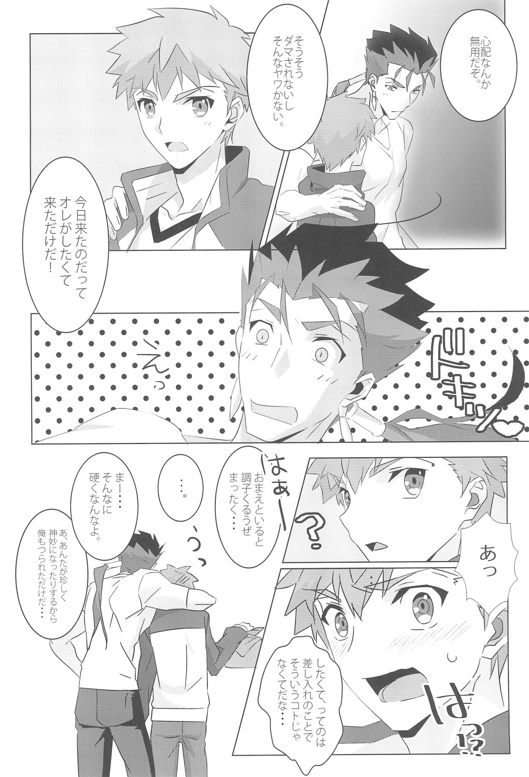 I'M IN LOVE?! - Page 16