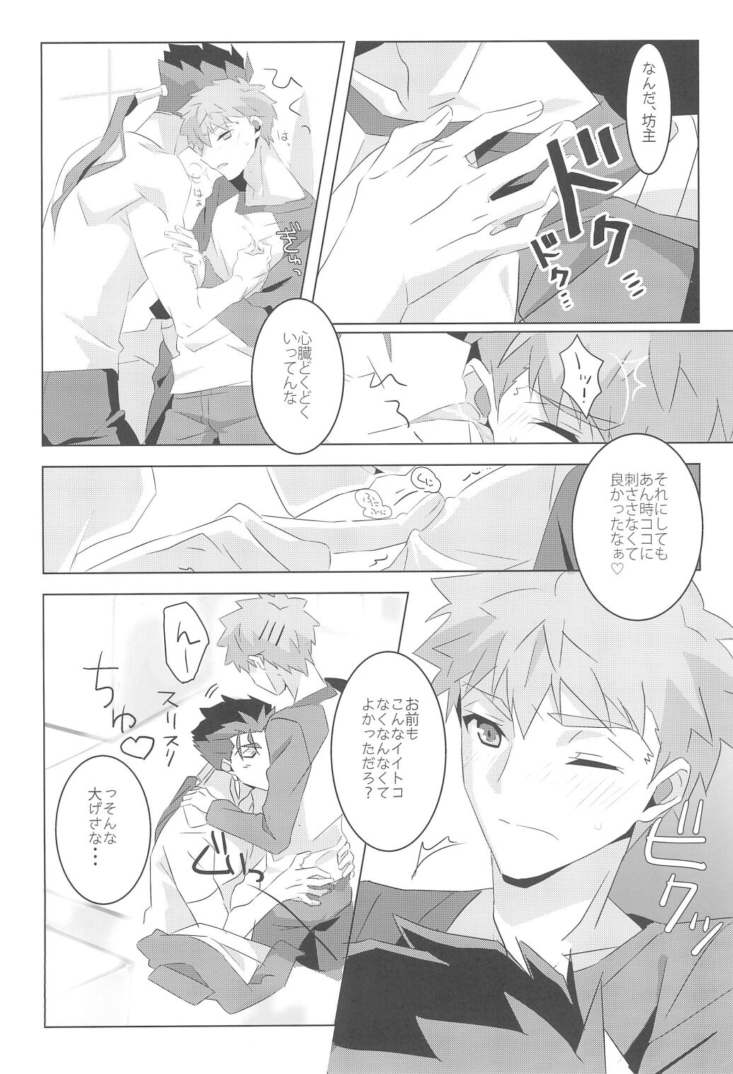 I'M IN LOVE?! - Page 20