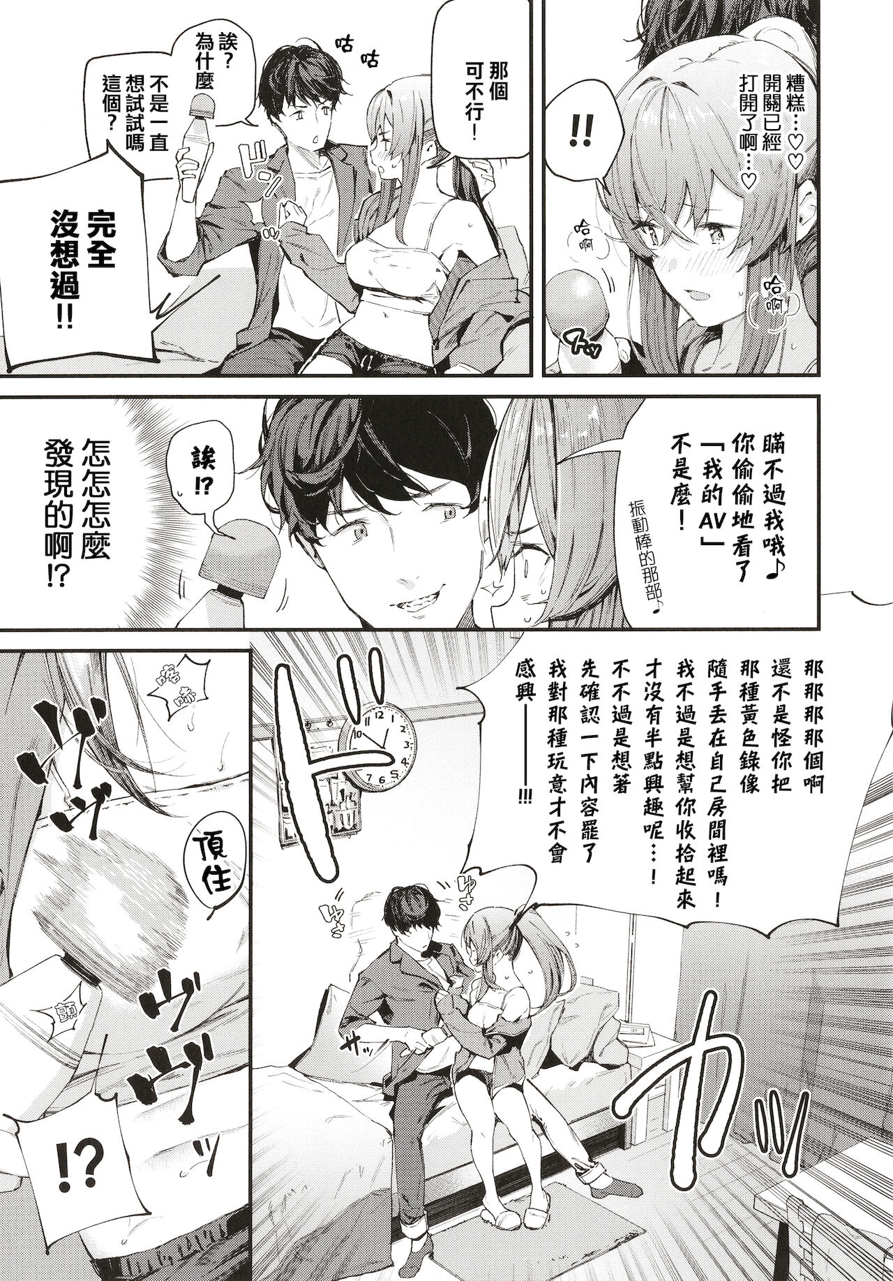 Body Touch - Page 113