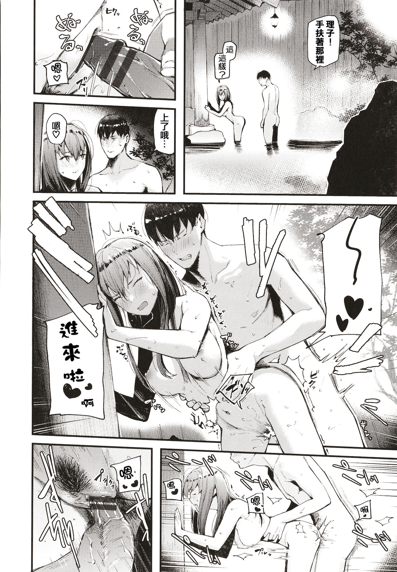 Body Touch - Page 196
