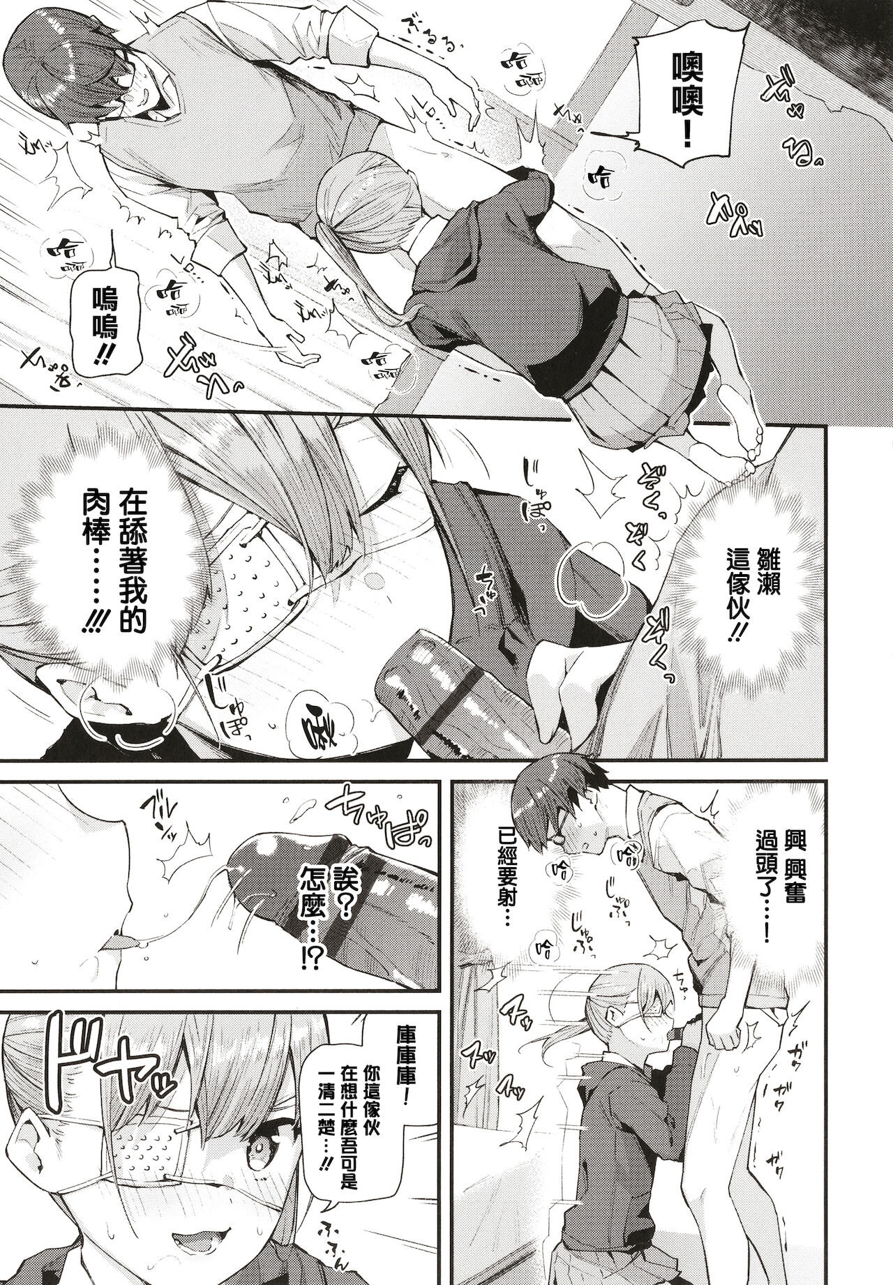 Body Touch - Page 61