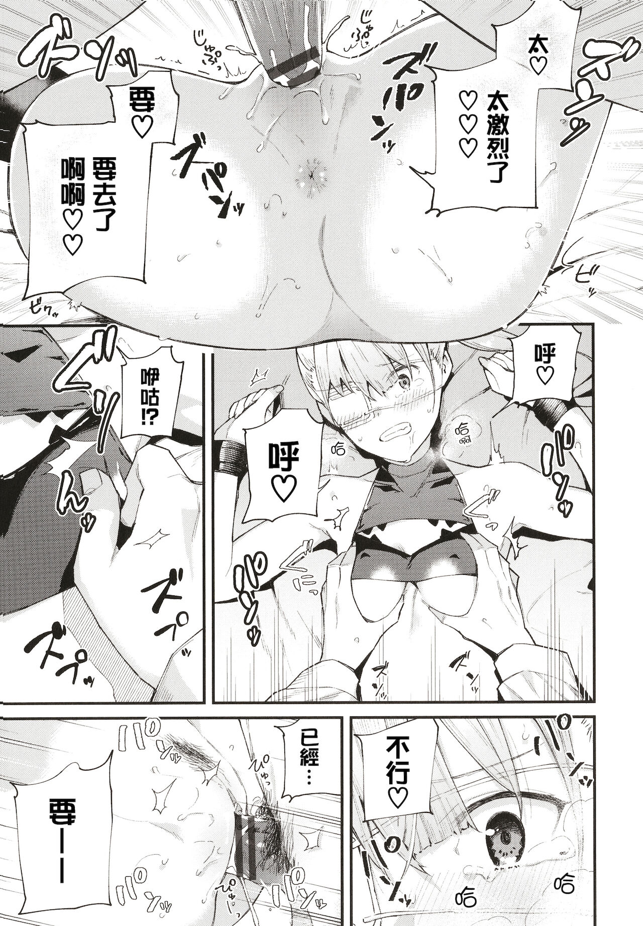 Body Touch - Page 83