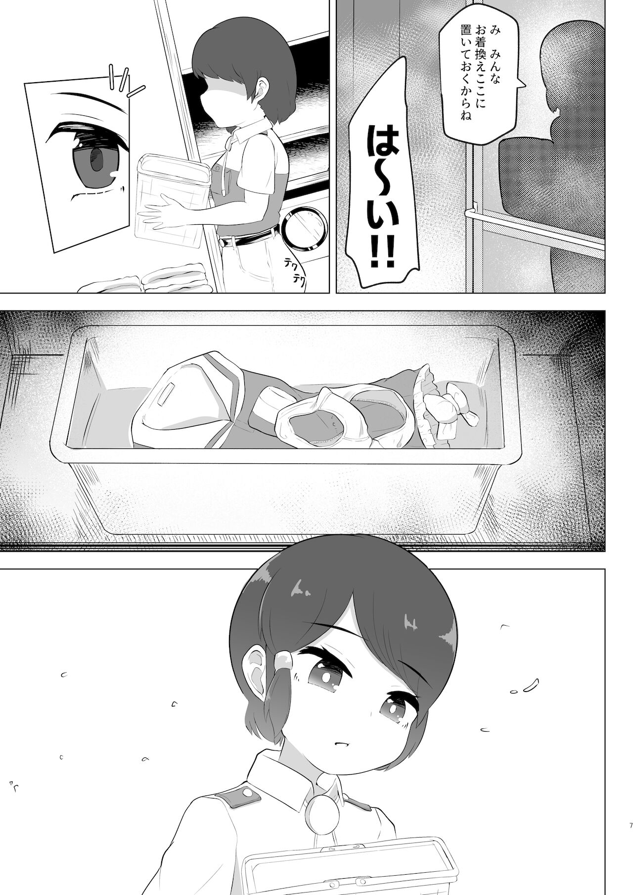 Preview page 7