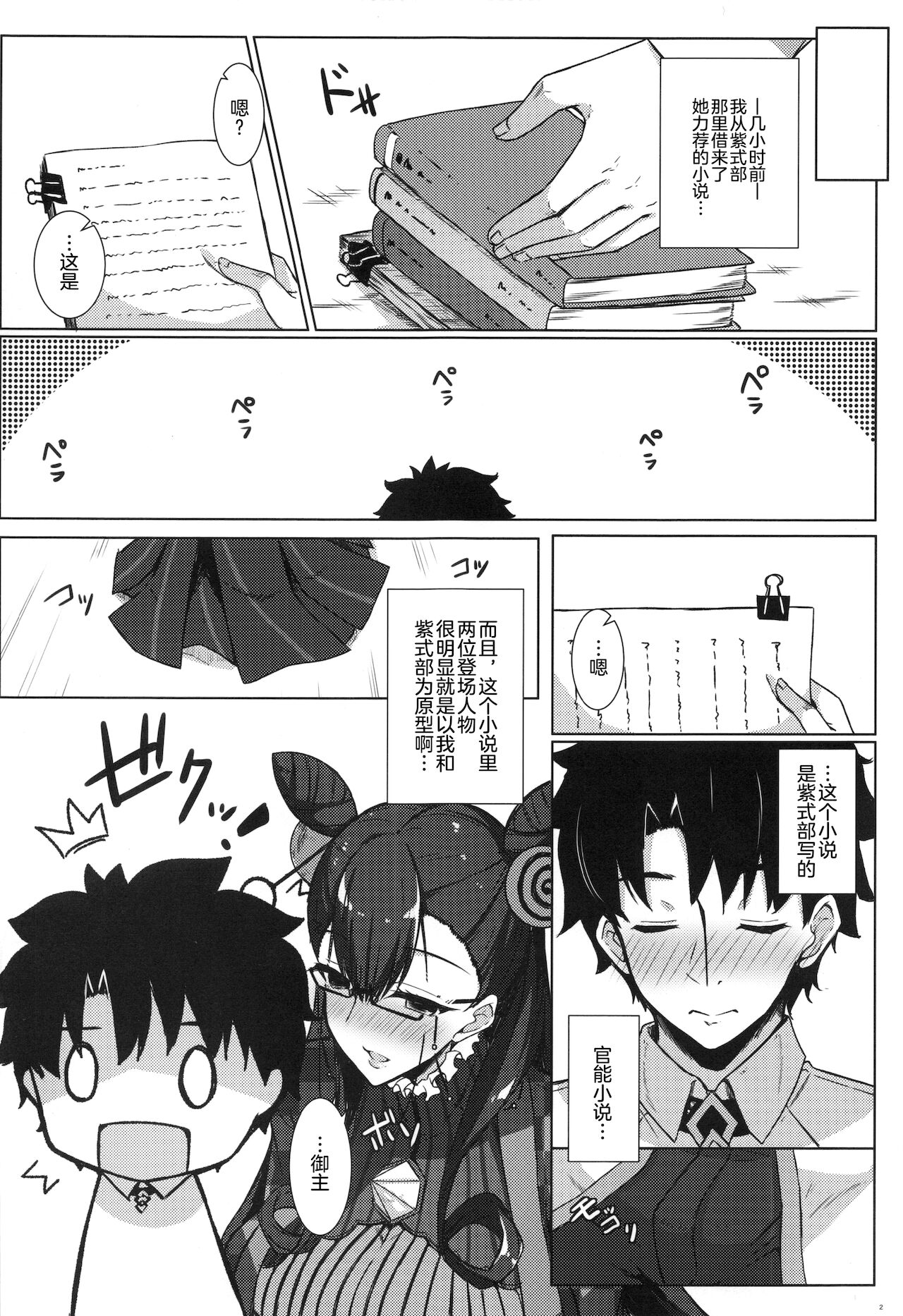 Preview page 2