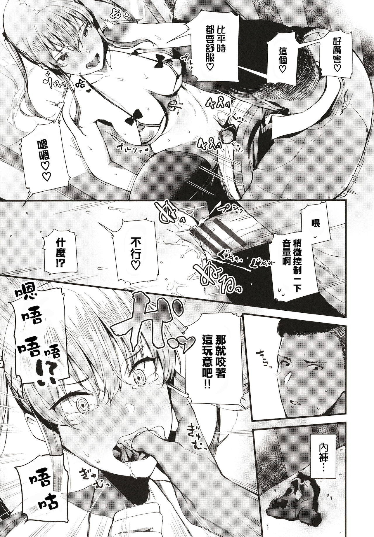 Body Touch - Page 161