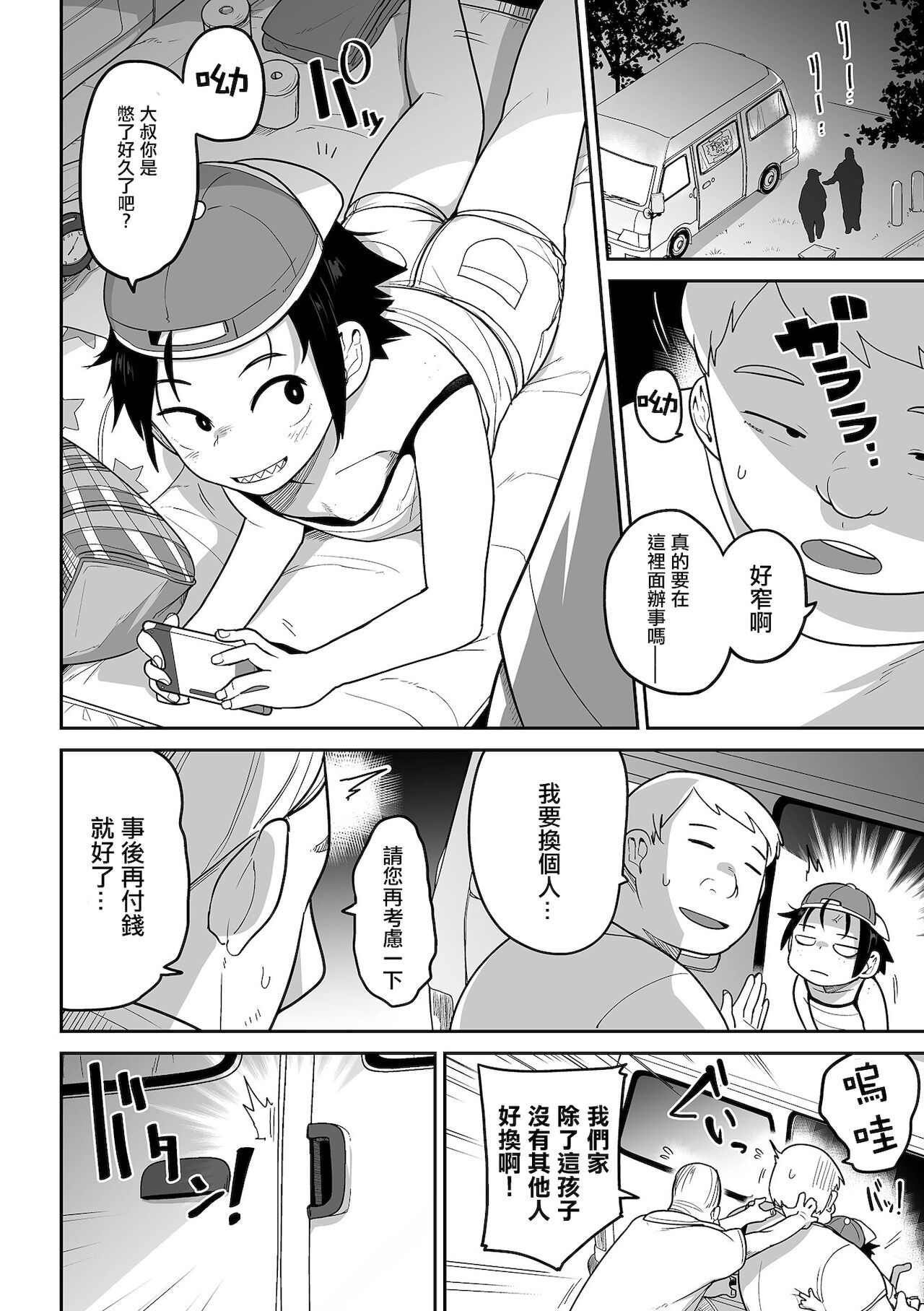Preview page 5