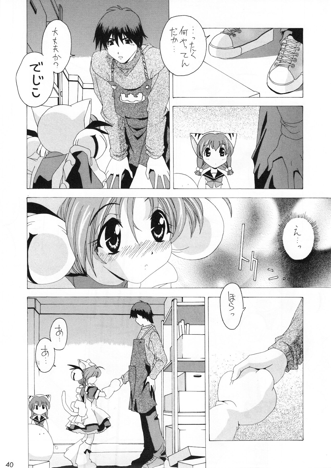 Shoujo Jidai - Page 39