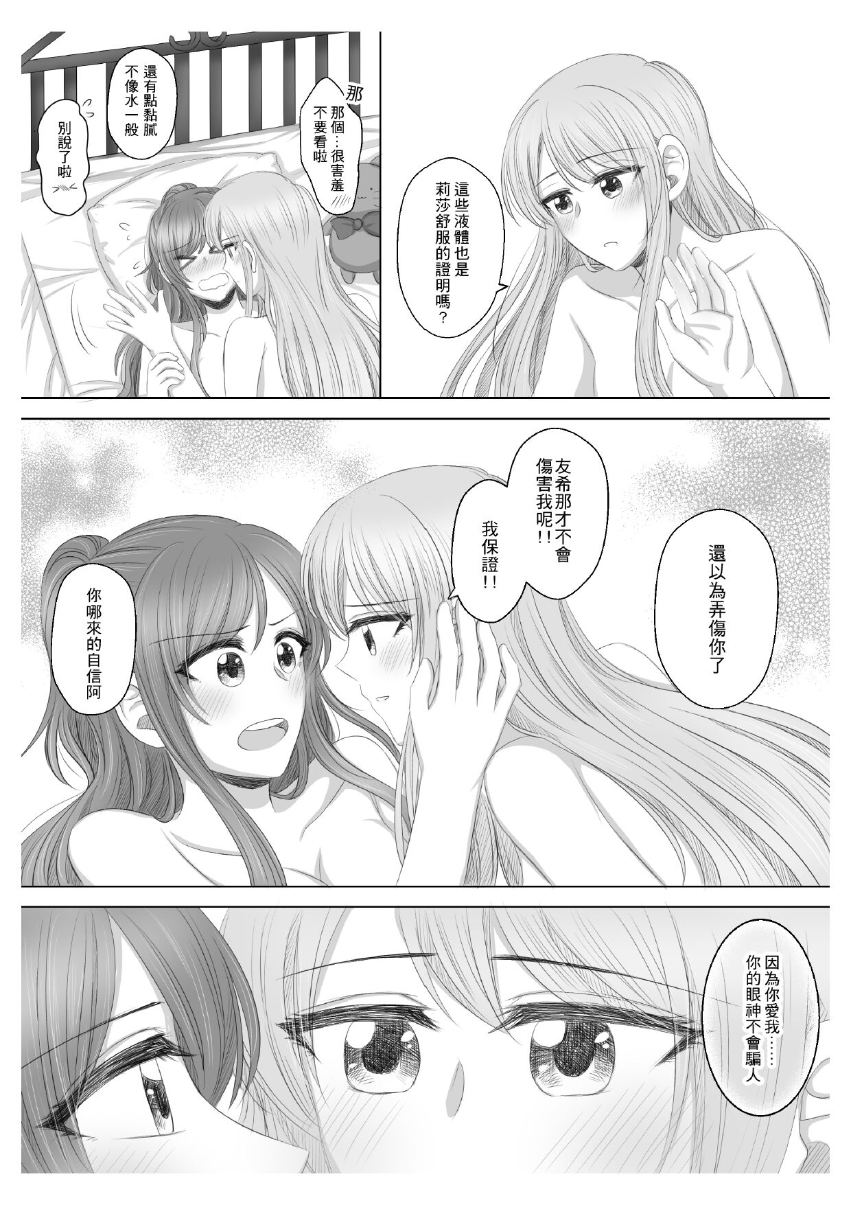 Lisa Yuki BangDream! Doujinshi 2020 - Page 29