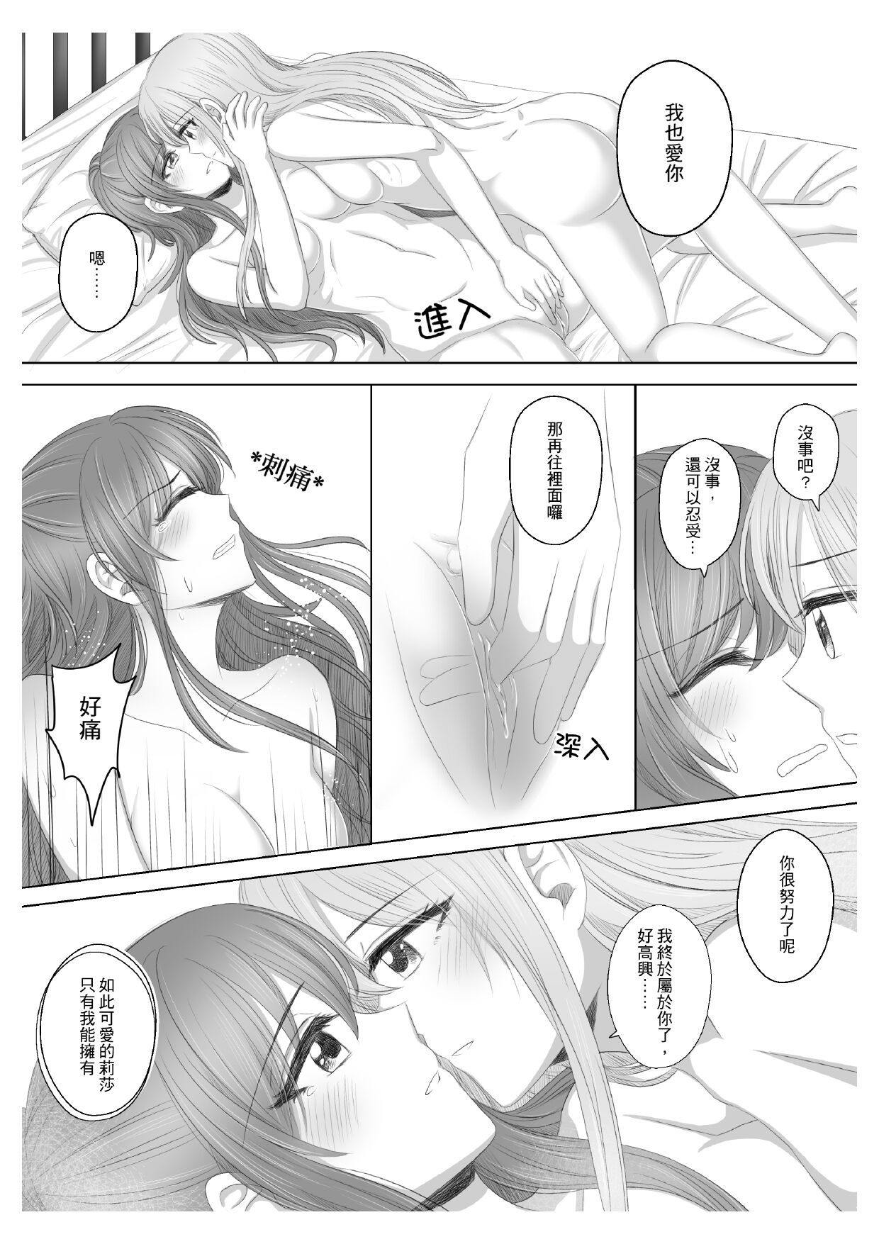 Lisa Yuki BangDream! Doujinshi 2020 - Page 30