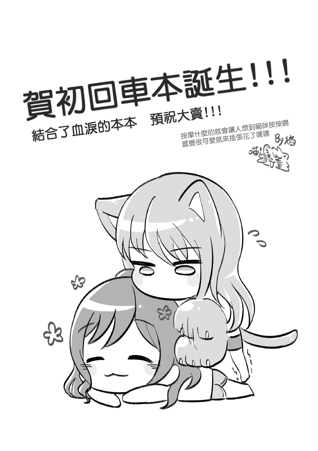 Lisa Yuki BangDream! Doujinshi 2020 - Page 39