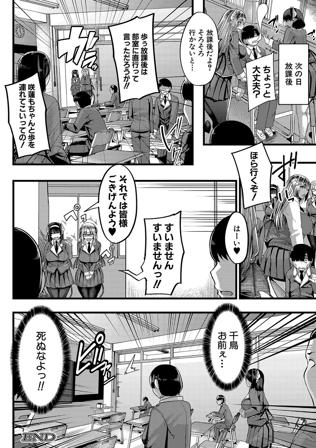 Succubus Sakusei-bu - Page 40