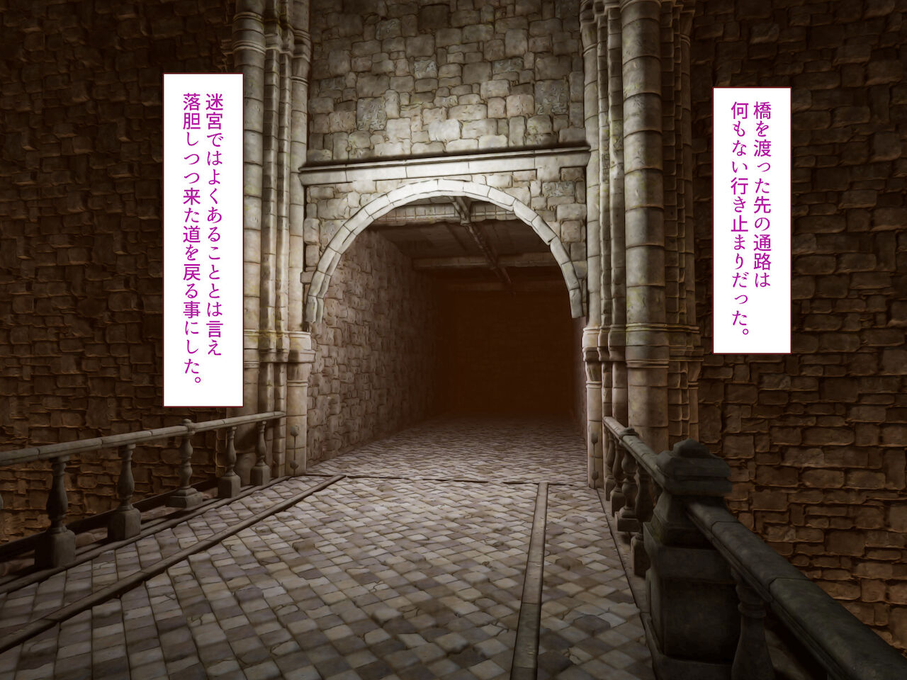 中出しMP回復マン 種付けダンジョン編 3/7章 - Page 16