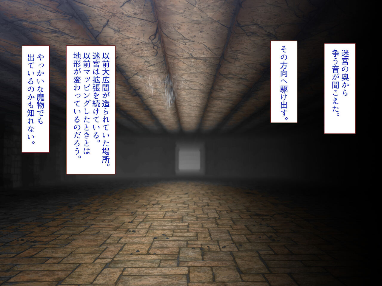 中出しMP回復マン 種付けダンジョン編 3/7章 - Page 23