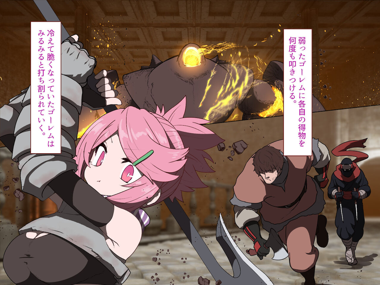 中出しMP回復マン 種付けダンジョン編 3/7章 - Page 33