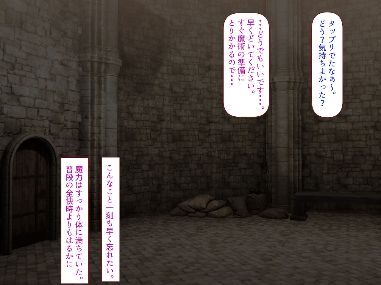 中出しMP回復マン 種付けダンジョン編 3/7章 - Page 61