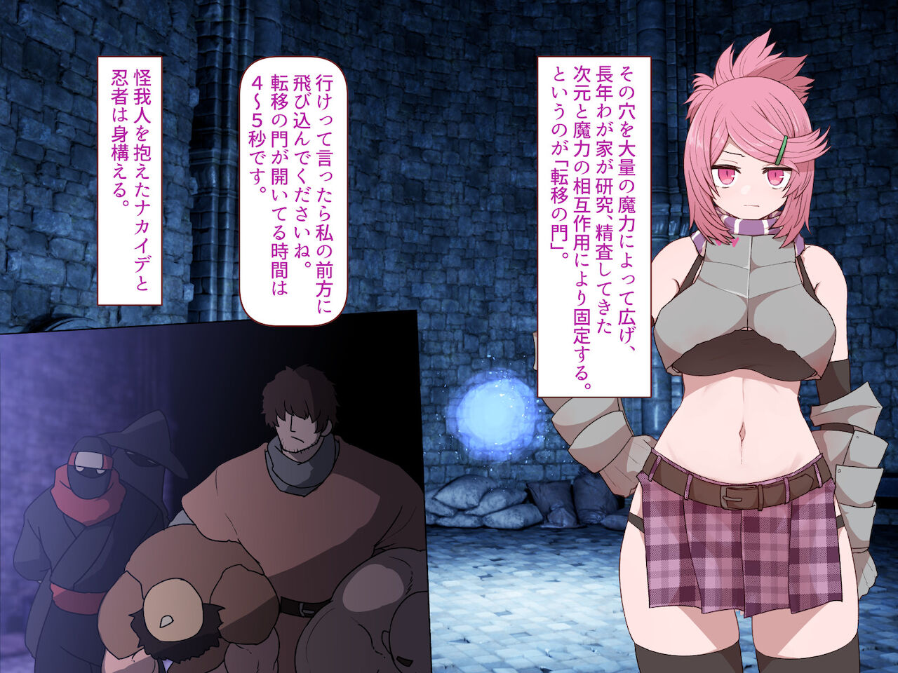 中出しMP回復マン 種付けダンジョン編 3/7章 - Page 63
