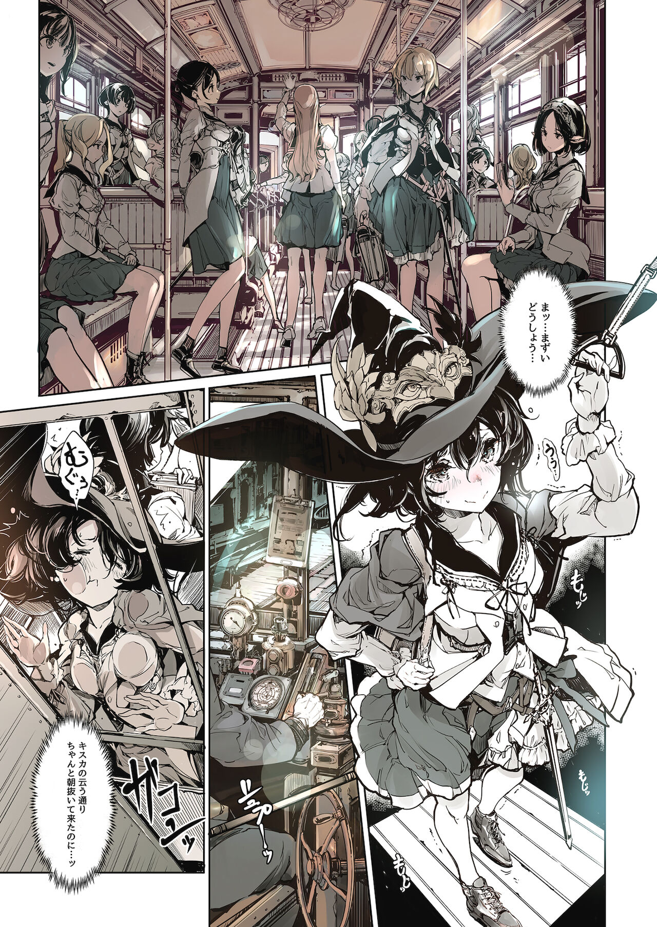 Otome Kishi no Invitation - Page 32