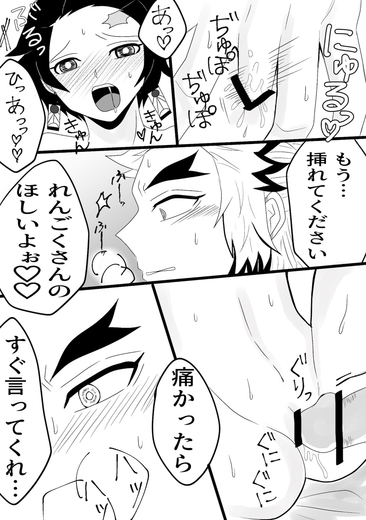 ] Brick ♀ Twilog - Page 16