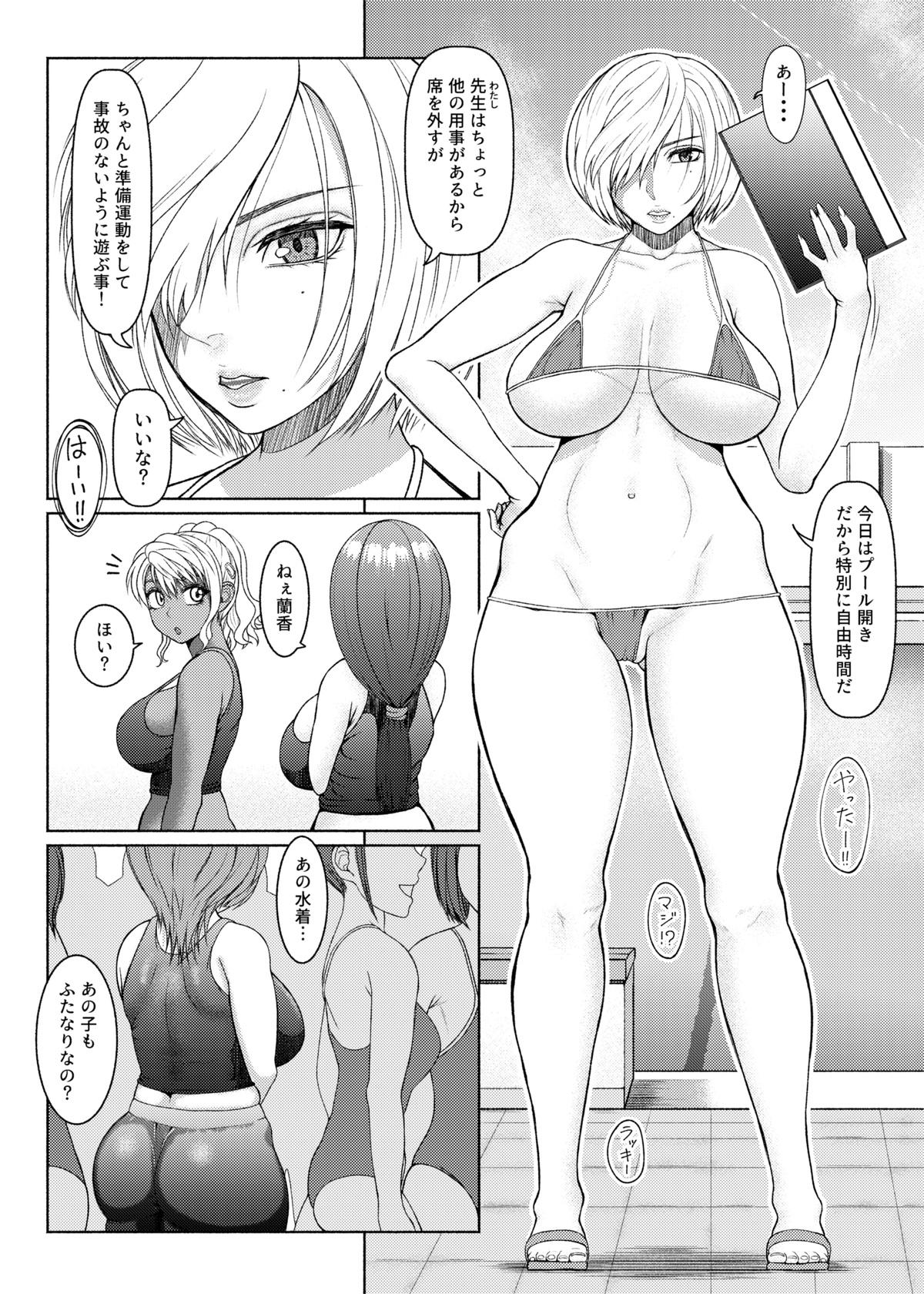 Futanari Bitch Gal wa Suki desu ka?６⑦ - Page 13