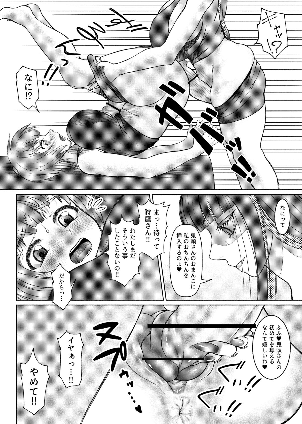 Futanari Bitch Gal wa Suki desu ka?６⑦ - Page 27